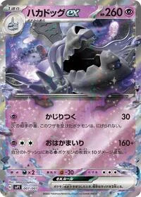 Single kaarten — SV: ex Special Set