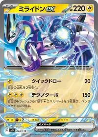 Miraidon ex