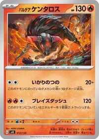 Paldean Tauros