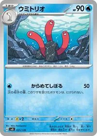Wugtrio