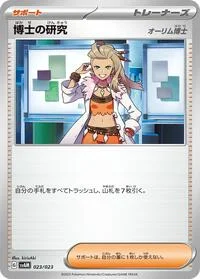 Single kaarten — SV: ex Starter Set Sprigatito & Lucario ex