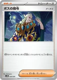 Single kaarten — SV: Mewtwo ex Terastal Starter Set