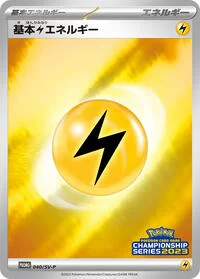 Basic Lightning Energy