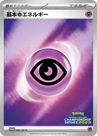 Basic Psychic Energy