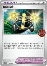 Exp. Share