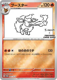 Flareon