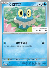 Froakie