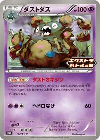 Garbodor