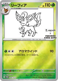 Leafeon