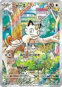 Meowth
