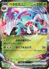 Rabsca ex