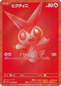 Victini