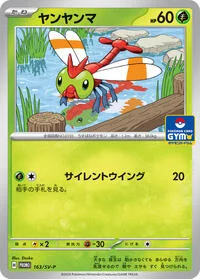 Yanma
