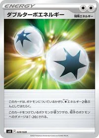 Single kaarten — SV: Premium Trainer Box ex
