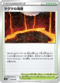 Single kaarten — SV: Skeledirge ex Terastal Starter Set