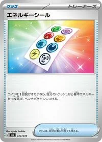 Energy Sticker