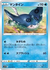 Mantine