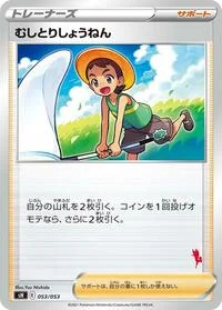 Single kaarten — Sword & Shield Family Pokemon Card Game