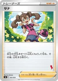 Shauna