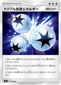Single kaarten — Sword & Shield Premium Trainer Box