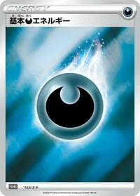Basic Darkness Energy
