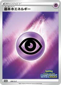 Basic Psychic Energy