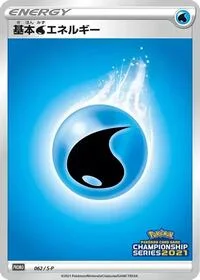 Basic Water Energy