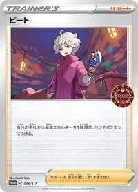 Bede