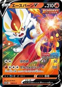 Cinderace V