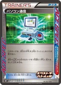 Single kaarten — Sword & Shield Promos