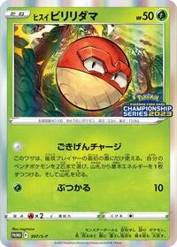 Hisuian Voltorb