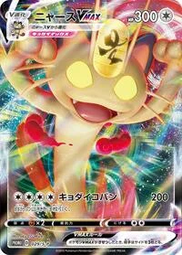 Meowth VMAX