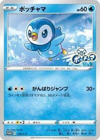Piplup