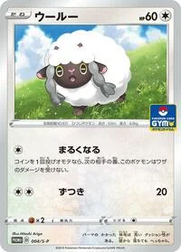 Wooloo