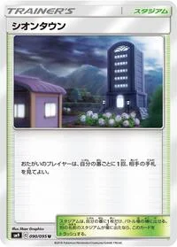 Lavender Town