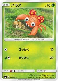 Paras