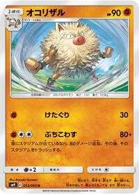 Primeape