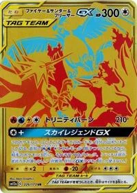 Single kaarten — TAG TEAM GX: Tag All Stars