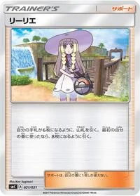 Single kaarten — Tapu Bulu-GX Enhanced Starter Set