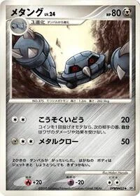 Metang
