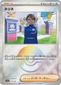Amarys (Mirror Foil)