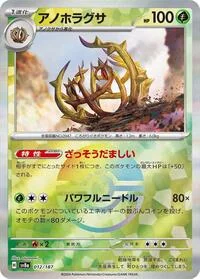 Brambleghast (Mirror Foil)