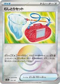 Bug Catching Set (Mirror Foil)