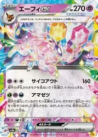 Espeon ex