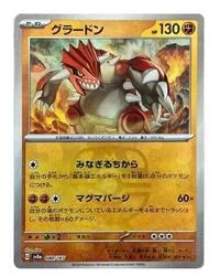 Groudon (Master Ball Pattern)