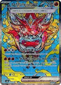 Hearthflame Mask Ogerpon ex