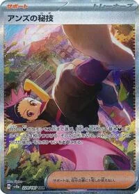 Janine's Secret Art