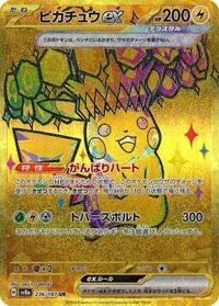 Pikachu ex
