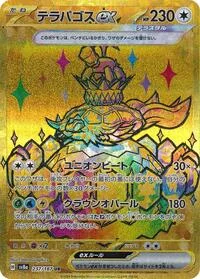 Single kaarten — Terastal Fest ex