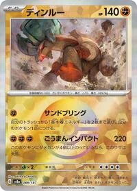 Ting-Lu (Mirror Foil)